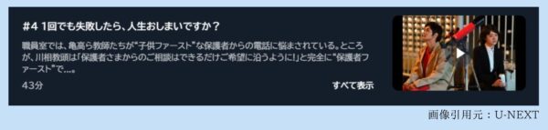 ドラマ顔だけ先生配信U-NEXT無料視聴