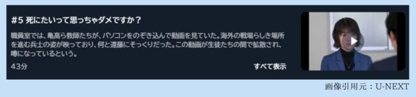 ドラマ顔だけ先生配信U-NEXT無料視聴