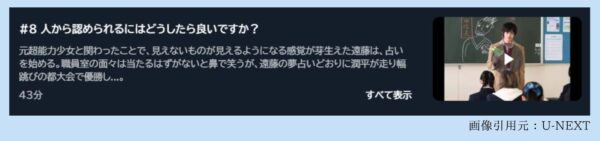 ドラマ顔だけ先生配信U-NEXT無料視聴