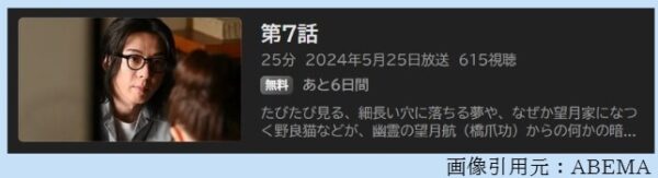 ドラマ 6秒間の軌跡2 7話 無料動画配信