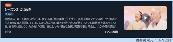 ドラマ 藤子不二雄SF短編ドラマ 6話 無料動画配信