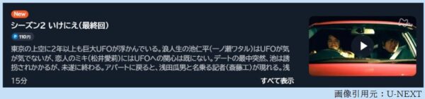 ドラマ 藤子F不二雄SF短編ドラマ2 8話 無料動画配信