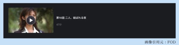 ドラマ神様、もう少しだけ10話