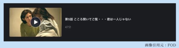 ドラマ神様、もう少しだけ5話