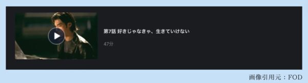 ドラマ神様、もう少しだけ7話