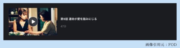 ドラマ神様、もう少しだけ9話