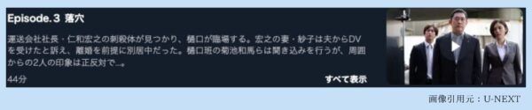 ドラマホリデイ～江戸の休日～ U-NEXT 無料視聴