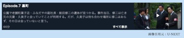 ドラマホリデイ～江戸の休日～ U-NEXT 無料視聴