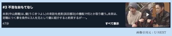 ドラマもしも願いが叶うなら U-NEXT 無料視聴