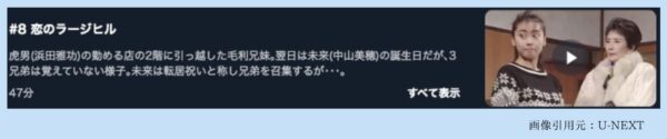 ドラマもしも願いが叶うなら U-NEXT 無料視聴