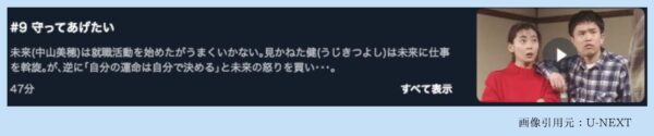 ドラマもしも願いが叶うなら U-NEXT 無料視聴