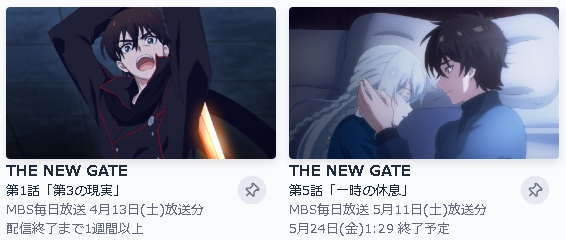 TVer アニメ THE NEW GATE（ザニューゲート） 動画無料配信