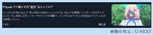 アニメ 神は遊戯に飢えている。（神飢え） 11話 動画無料配信