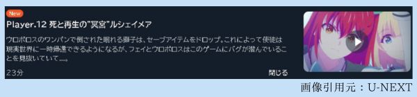 アニメ 神は遊戯に飢えている。（神飢え） 12話 動画無料配信