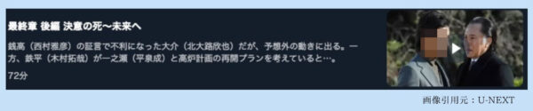 ドラマ 華麗なる一族木村拓哉配信 U-NEXT 無料視聴