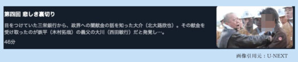 ドラマ 華麗なる一族木村拓哉配信 U-NEXT 無料視聴