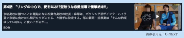 ドラマ 未来への10カウント配信 U-NEXT 無料視聴